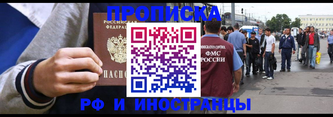 прописка для военкомата в Кеми