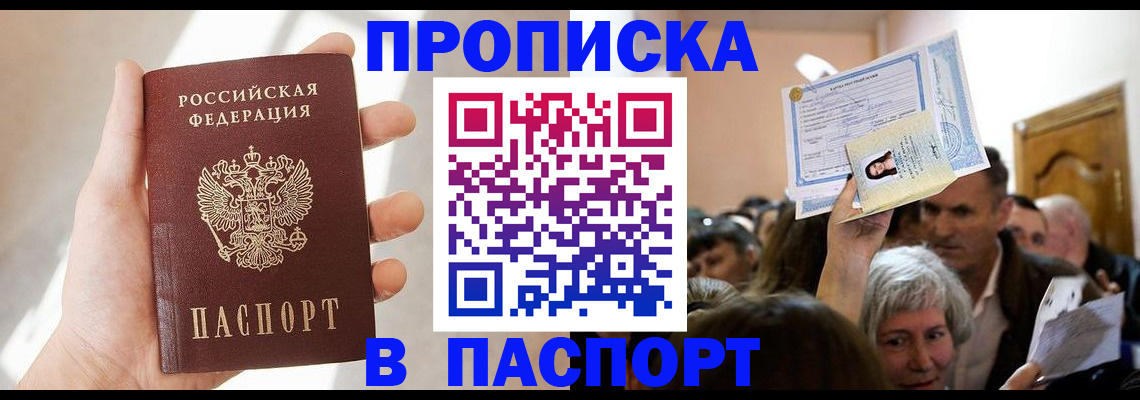 временная регистрация для школы в Кеми