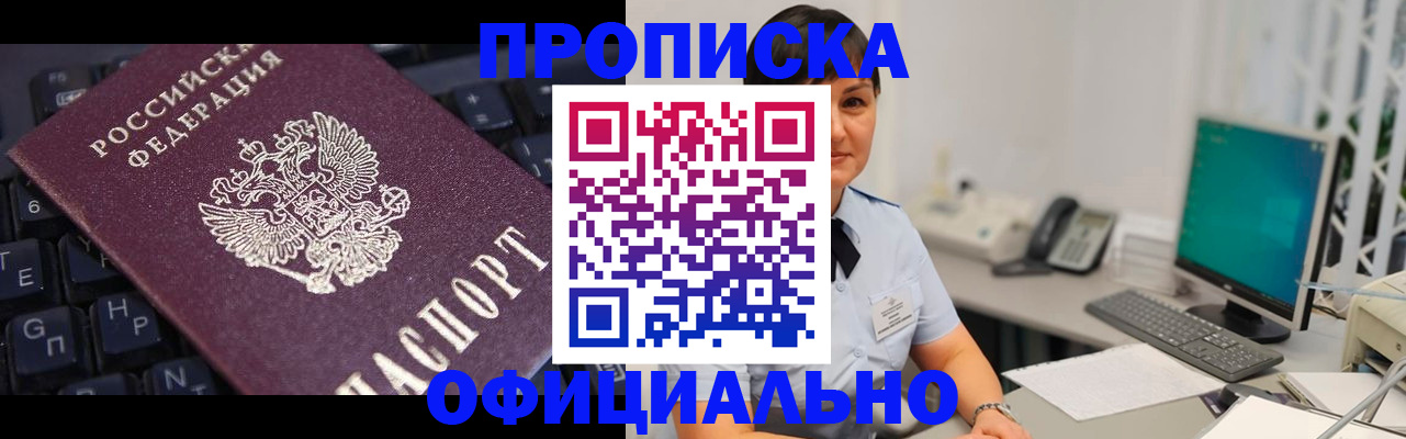 временная регистрация собственник в Кеми