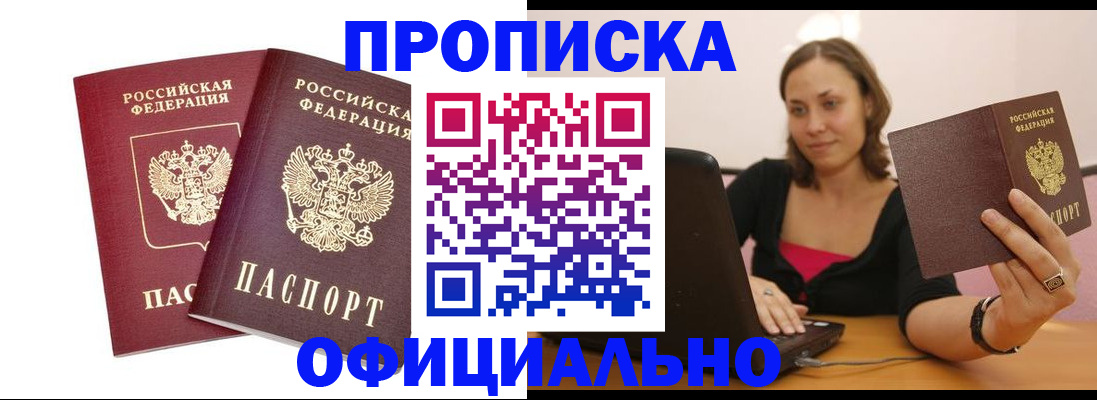 временная регистрация в Кеми