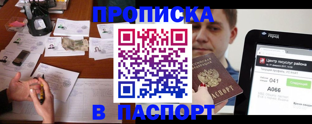 временная регистрация недорого в Кеми