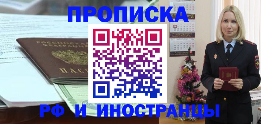 временная регистрация в квартире в Кеми