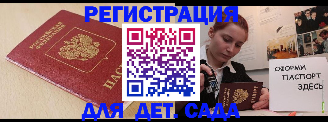прописка в Кеми